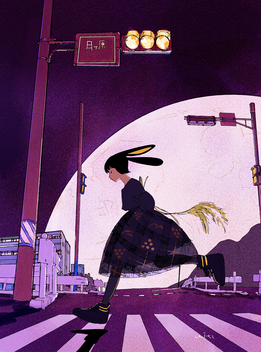 1girl animal_ears black_hair city closed_eyes closed_mouth crosswalk dress from_side full_moon highres moon night night_sky original outdoors pantyhose profile purple_dress rabbit_ears running shoes short_hair signature sky solo traffic_light tsukimi ukumo_uichi