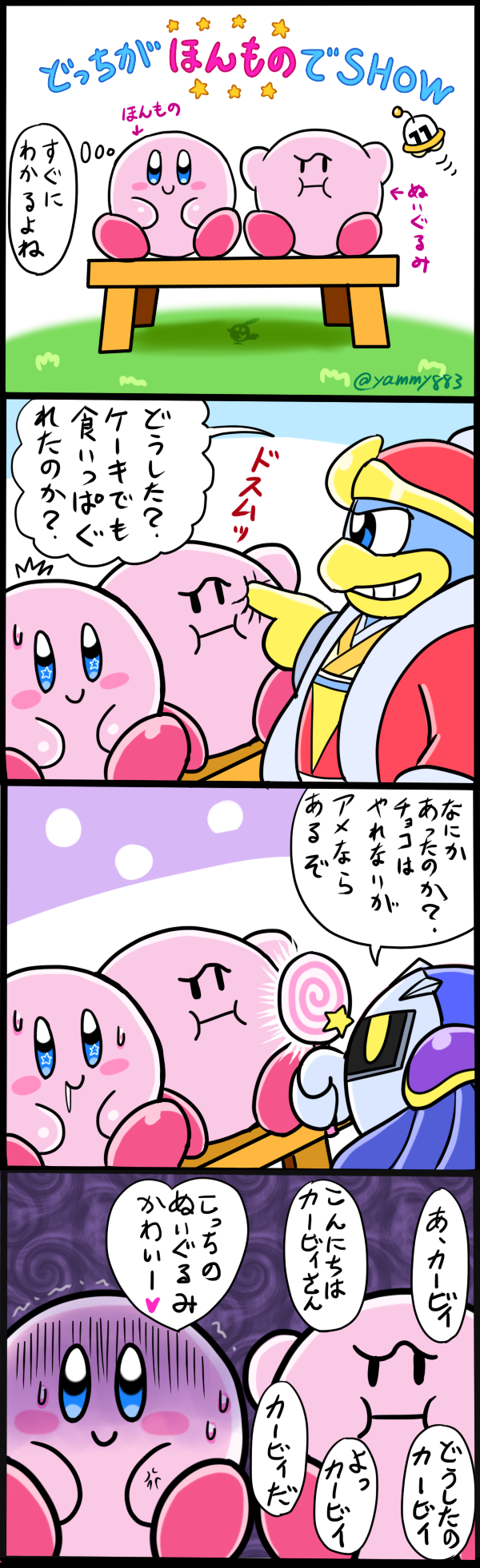 2boys 4koma anger_vein black_border blue_eyes border cape character_doll color_drain comic highres invincible_candy king_dedede kirby kirby_(series) mask meta_knight multiple_boys poking sitting stuffed_toy translation_request ufo_(kirby) yamy_(iseki_no_kusamura)