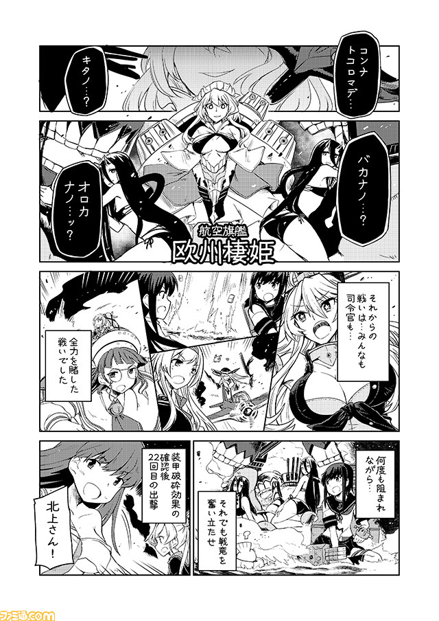 6+girls abukuma_(kantai_collection) asashio_(kantai_collection) battleship_hime battleship_summer_hime breastplate breasts cleavage comic commentary european_hime fubuki_(kantai_collection) glasses greyscale hairband horns iowa_(kantai_collection) kantai_collection large_breasts long_hair mizumoto_tadashi monochrome multiple_girls non-human_admiral_(kantai_collection) ooi_(kantai_collection) pince-nez ponytail roma_(kantai_collection) school_uniform serafuku shoukaku_(kantai_collection) sidelocks torn_clothes translation_request turret yura_(kantai_collection)