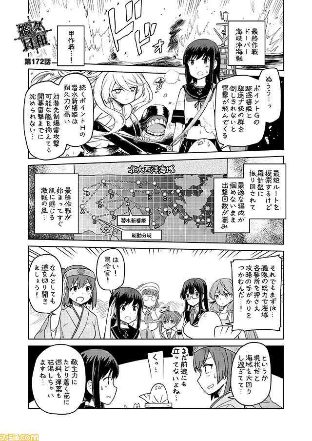 6+girls akashi_(kantai_collection) black_hair comic commentary fubuki_(kantai_collection) greyscale hachimaki hairband headband hiryuu_(kantai_collection) japanese_clothes kantai_collection kimono libeccio_(kantai_collection) long_hair low_ponytail mizumoto_tadashi monochrome multiple_girls non-human_admiral_(kantai_collection) one_side_up ooyodo_(kantai_collection) roma_(kantai_collection) salute school_uniform serafuku short_ponytail sidelocks submarine_new_hime torn_clothes translation_request twintails