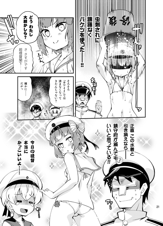 1boy 2girls :d admiral_(kantai_collection) anchor armpits arms_up ass back bikini bucket c: collarbone comic dress flat_chest greyscale hat holding imu_sanjo kantai_collection lifting military military_uniform monochrome multiple_girls naval_uniform navel open_mouth peaked_cap sailor_bikini sailor_collar sailor_dress sailor_hat short_hair side-tie_bikini smile sparkle sweat swimsuit tears translation_request uniform wet wet_clothes wet_swimsuit z1_leberecht_maass_(kantai_collection) z3_max_schultz_(kantai_collection)