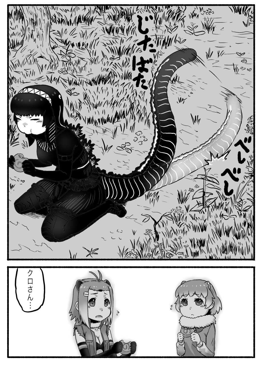 american_beaver_(kemono_friends) black-tailed_prairie_dog_(kemono_friends) food godzilla highres japari_bun kemono_friends pout shin_godzilla tail tail_wagging translation_request