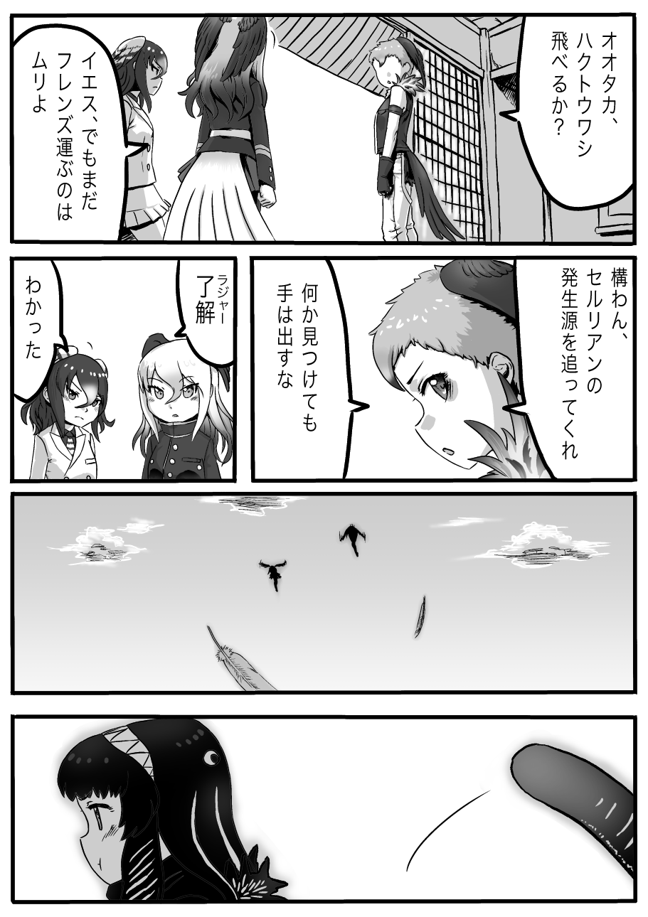 bald_eagle_(kemono_friends) bird_tail godzilla head_wings highres kemono_friends kishida_shiki lappet-faced_vulture_(kemono_friends) long_hair multicolored_hair northern_goshawk_(kemono_friends) shin_godzilla skirt tail tail_feathers translation_request