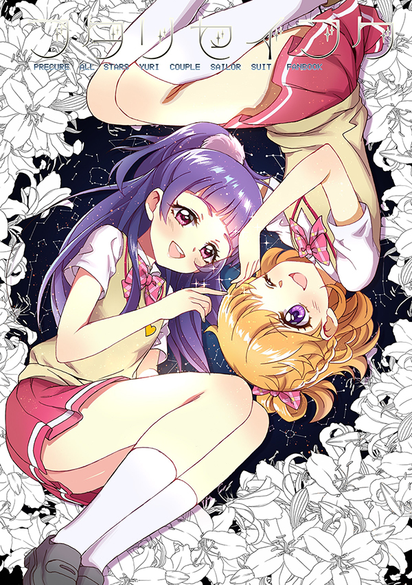 2girls ;d asahina_mirai black_footwear blonde_hair bow braid cover cover_page doujin_cover floral_background flower hair_bow half_updo hoshi_(xingspresent) izayoi_liko kneehighs lily_(flower) long_hair mahou_girls_precure! multiple_girls one_eye_closed open_mouth pink_bow plaid plaid_bow ponytail precure purple_hair red_skirt rotational_symmetry school_uniform shirt shoes short_hair skirt smile sweater_vest tsunagi_first_middle_school_uniform upside-down violet_eyes white_legwear white_shirt