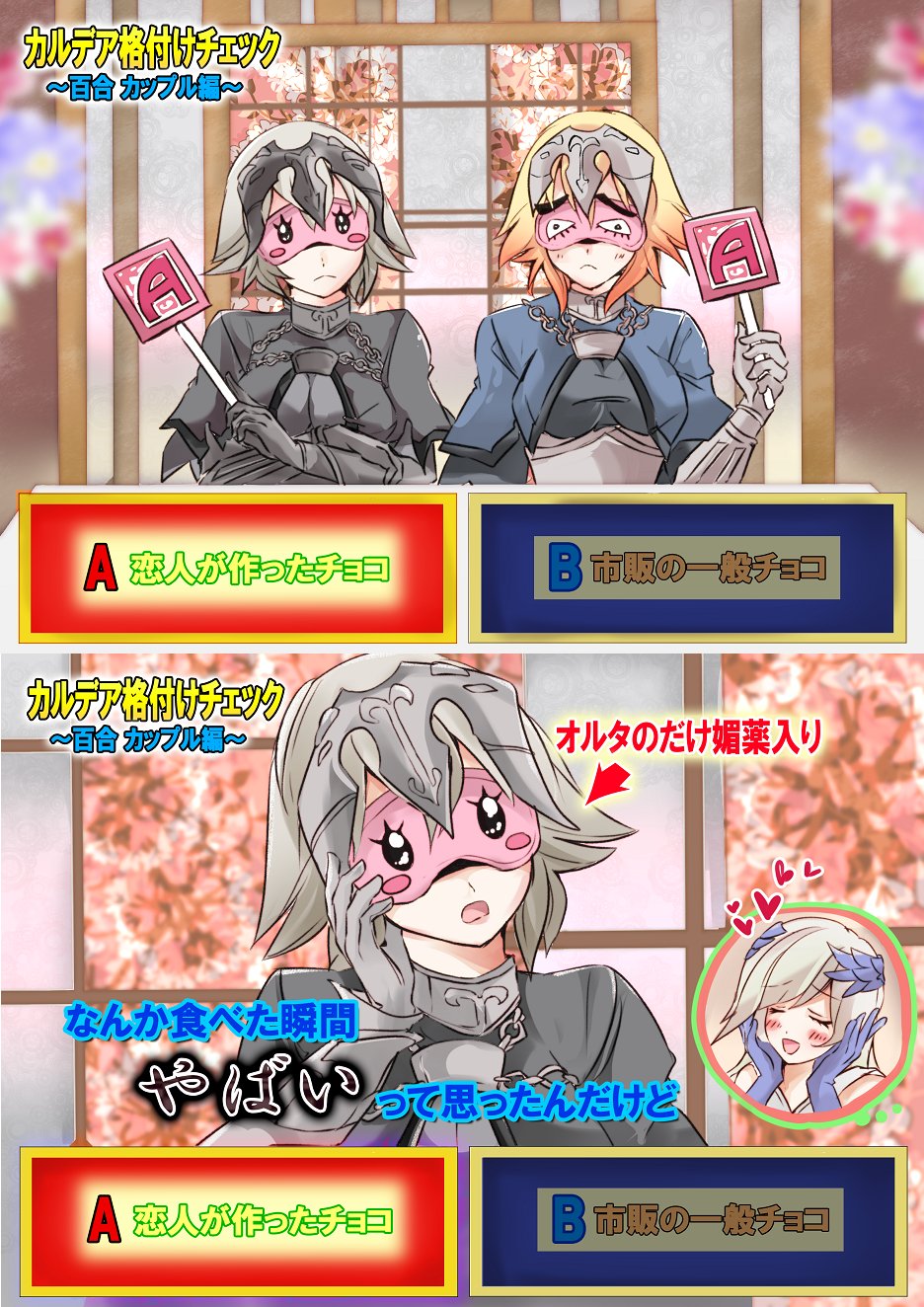 3girls :&lt; blindfold blonde_hair blue_gloves blush blush_stickers chains closed_eyes comic directional_arrow dual_persona fate/grand_order fate_(series) game_show gauntlets gloves grey_hair hands_on_own_cheeks hands_on_own_face headpiece heart highres holding holding_sign jeanne_d'arc_(alter)_(fate) jeanne_d'arc_(fate) jeanne_d'arc_(fate)_(all) lancer_(fate/prototype_fragments) mirui multiple_girls parody sign translation_request