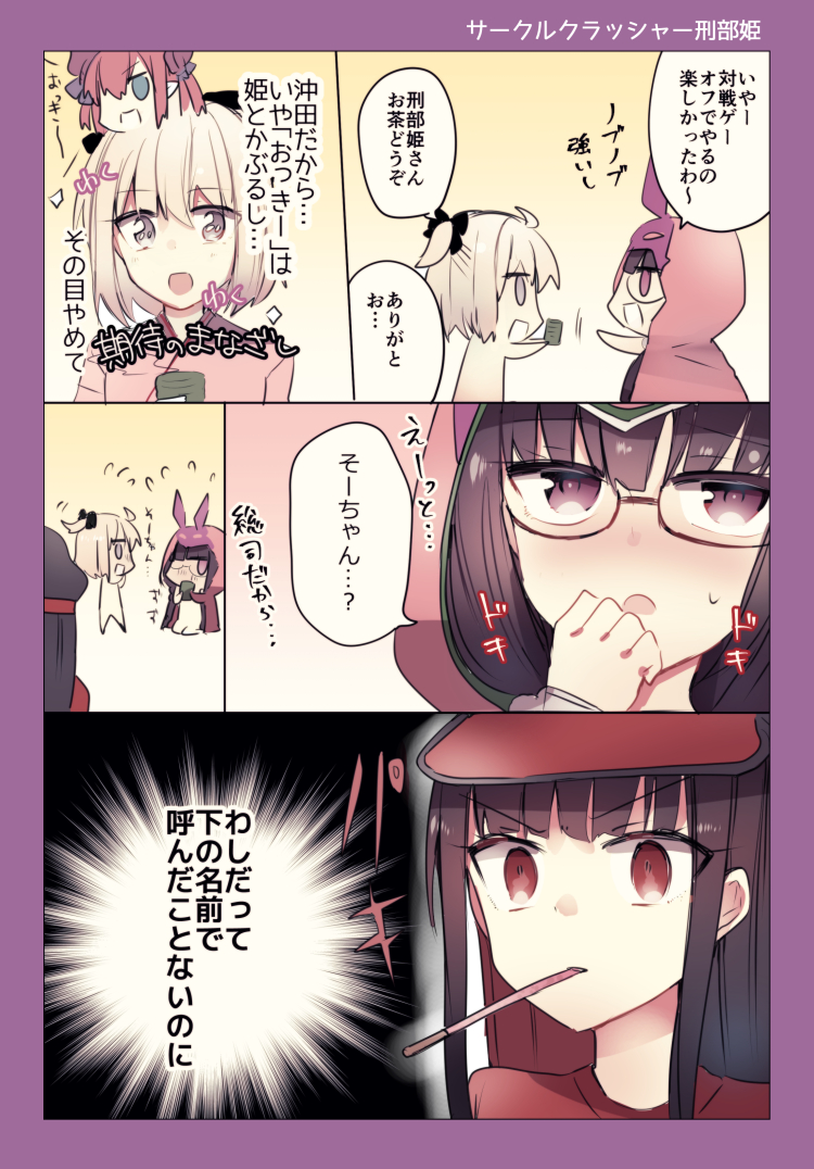 3girls black_hair blush chibi commentary_request demon_archer embarrassed fate/grand_order fate_(series) flying_sweatdrops food glasses hat japanese_clothes keikenchi_(style) koha-ace lancer_(fate/extra_ccc) mouth_hold multiple_girls numachi_doromaru osakabe-hime_(fate/grand_order) pink_hair pocky pointy_ears red_eyes redhead sakura_saber translation_request violet_eyes