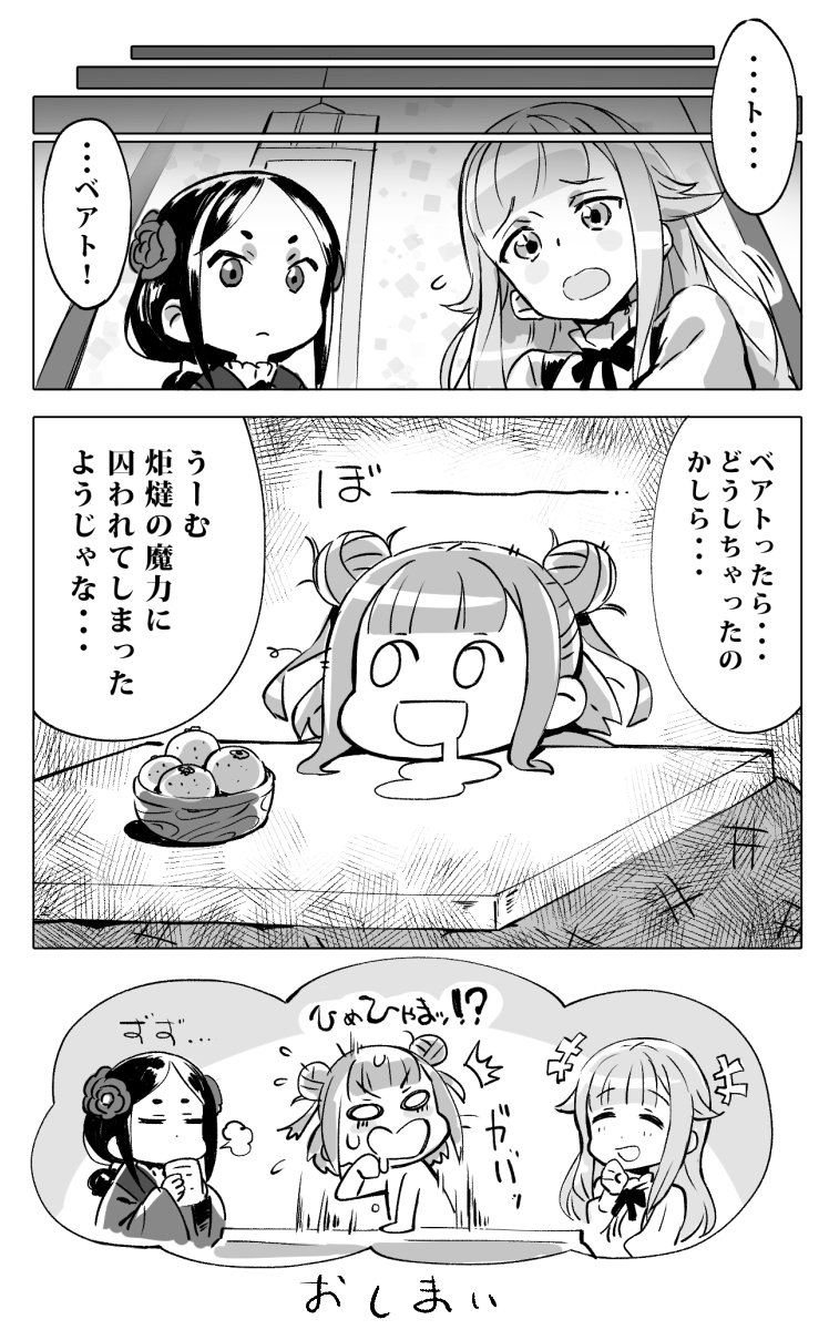 &gt;_&lt; /\/\/\ 3girls 4koma :&lt; =3 bangs beatrice_(princess_principal) blunt_bangs blush_stickers bowl chibi comic double_bun drooling flower flying_sweatdrops food fruit greyscale hair_flower hair_ornament highres kotatsu laughing mandarin_orange messy_hair monochrome multiple_girls murakami_hisashi o_o princess_(princess_principal) princess_principal sleeping sweat table toudou_chise translation_request triangle_mouth wiping_mouth