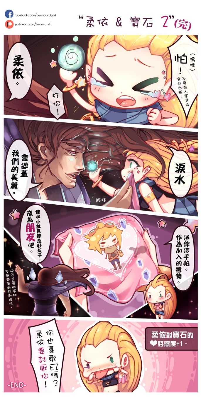 ! &gt;_&lt; 1girl 2boys :p ? armlet beancurd blonde_hair blush brown_hair closed_eyes comic crop_top crying ezreal green_eyes half-closed_eyes handkerchief heart heterochromia highres league_of_legends long_hair looking_at_another midriff multiple_boys navel open_mouth orange_hair orb rivalry sad sarong scarf shorts speech_bubble taric tears text tongue tongue_out translation_request very_long_hair violet_eyes zoe_(league_of_legends)
