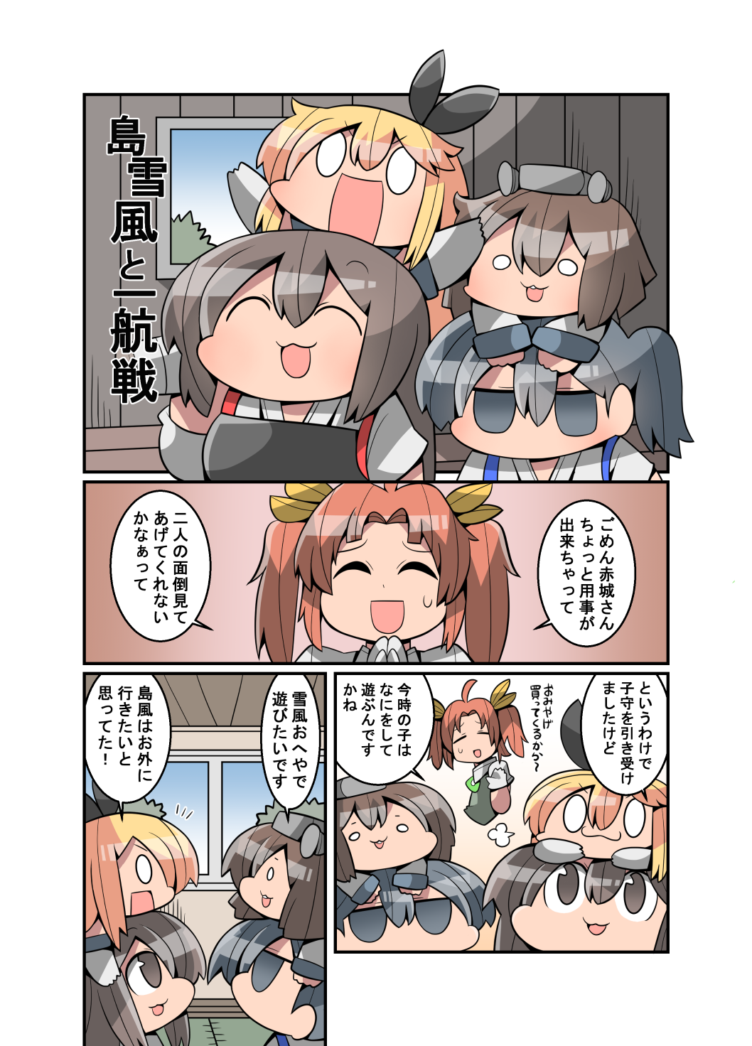 akagi_(kantai_collection) brown_eyes brown_hair buck_teeth chibi hakama_skirt highres japanese_clothes kaga_(kantai_collection) kagerou_(kantai_collection) kakuzatou_(koruneriusu) kantai_collection long_hair muneate ponytail shimakaze_(kantai_collection) short_hair side_ponytail straight_hair tasuki translation_request yukikaze_(kantai_collection)