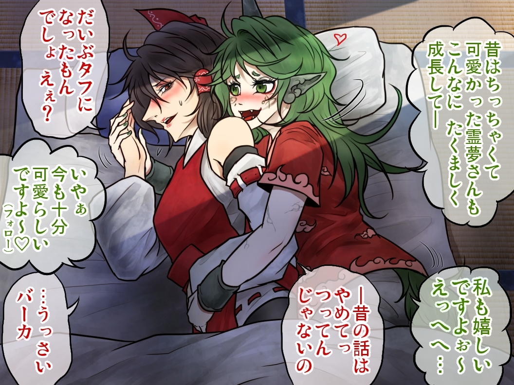 2girls animal_ears bare_arms bare_shoulders blush bow brown_eyes chocolate_hair cloud_print detached_sleeves facepaint fangs from_above green_eyes green_hair hair_bow hair_tubes hakurei_reimu hand_holding heart horn hug hug_from_behind indoors kariyushi_shirt komano_aunn long_hair looking_at_another lying multiple_girls nail_polish nose_blush on_side open_mouth pillow red_shirt ryuuichi_(f_dragon) shirt short_sleeves smile tail touhou translation_request upper_body wide_sleeves yuri