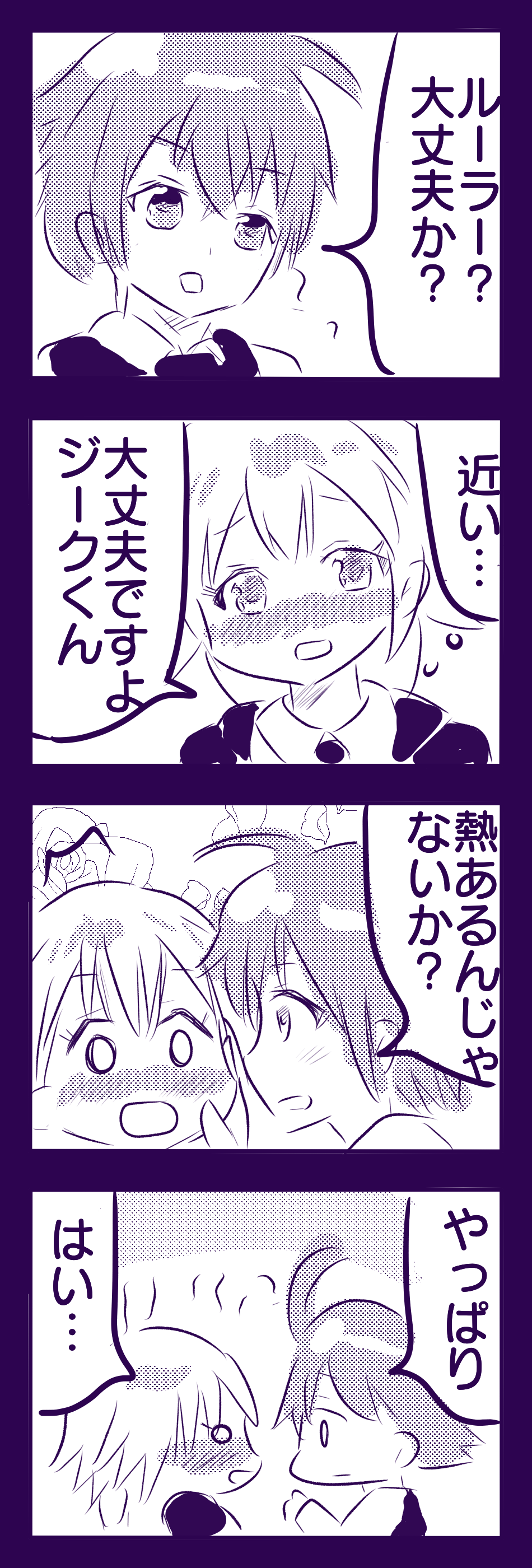 1boy 1girl 4koma absurdres ahoge bangs blank_eyes blush braid comic couple eyebrows_visible_through_hair face-to-face fate/apocrypha fate_(series) from_side full-face_blush hand_on_another's_face hetero highres jeanne_d'arc_(fate) jeanne_d'arc_(fate)_(all) long_braid long_hair looking_at_another short_hair sieg_(fate/apocrypha) single_braid speech_bubble translation_request