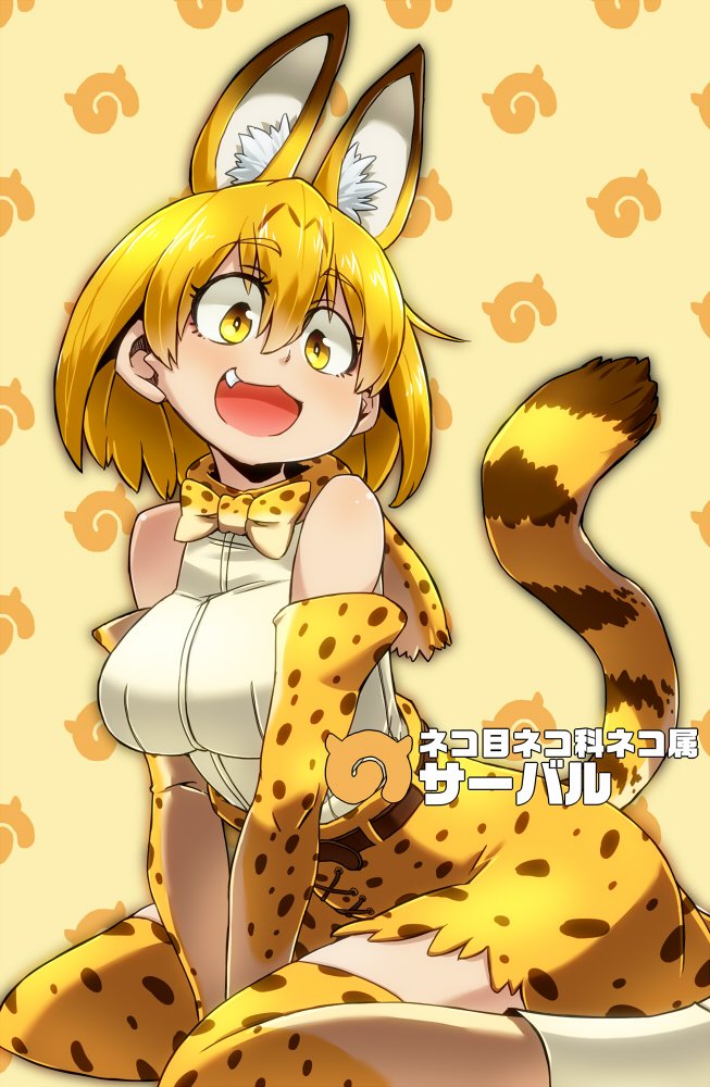 1girl animal_ears aono3 blonde_hair bow bowtie elbow_gloves gloves high-waist_skirt japari_symbol kemono_friends print_gloves print_neckwear print_skirt serval_(kemono_friends) serval_ears serval_print serval_tail shirt skirt sleeveless sleeveless_shirt solo striped_tail tail translation_request yellow_eyes