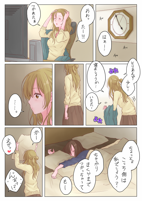... 2girls brown_hair clock comic facing_away from_behind from_side hands_on_own_head light_brown_hair multiple_girls original pillow profile satsuma_age skirt sleeping spoken_ellipsis sweater translation_request under_covers