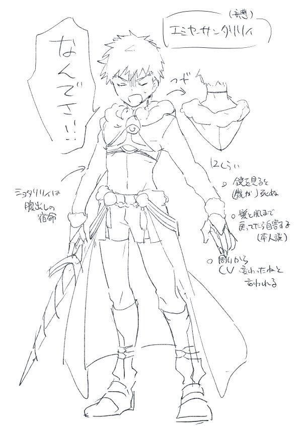 1boy archer boots character_sheet child closed_eyes embarrassed fate/grand_order fate/stay_night fate_(series) fur_trim greyscale hood male_focus matsuya_(syohsa) midriff monochrome santa_costume shorts simple_background sketch white_background younger