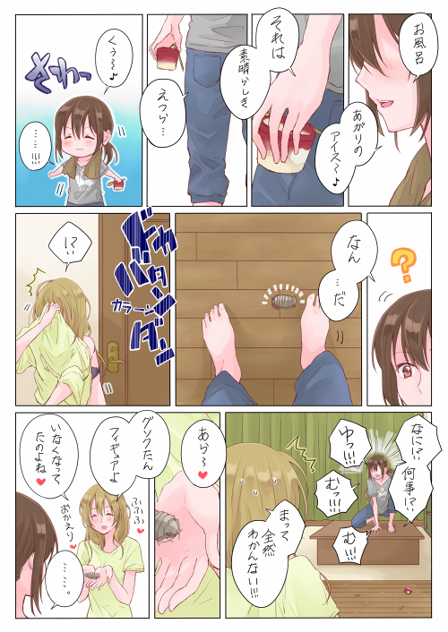 ... 2girls :3 :d ^_^ all_fours blue_pants brown_eyes brown_hair closed_eyes comic food hidden_face ice_cream in_palm insect light_brown_hair multiple_girls on_table open_mouth original pants ponytail satsuma_age smile spoken_ellipsis sweatdrop table translation_request