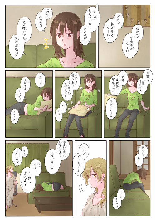 /\/\/\ 2girls brown_eyes brown_hair chair clock clothes_writing comic couch green_shirt light_brown_eyes light_brown_hair lying multiple_girls office_chair on_couch on_side original pillow satsuma_age shirt sitting translation_request