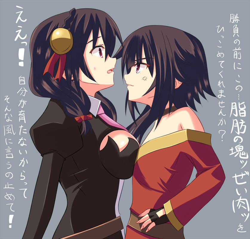 2girls asymmetrical_docking belt black_gloves black_hair blush bow braid breast_envy breast_press breasts dress fingerless_gloves gloves hair_ornament kono_subarashii_sekai_ni_shukufuku_wo! large_breasts long_hair megumin multiple_girls nanashi_ren open_mouth red_dress red_eyes ribbon short_hair_with_long_locks translation_request yunyun_(konosuba)