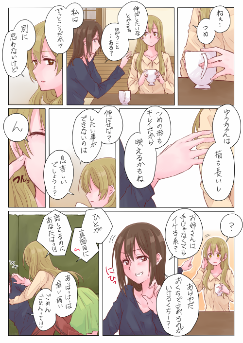 2girls brown_eyes brown_hair closed_eyes comic cup from_side grin hand_on_another's_arm hidden_face holding holding_cup light_brown_eyes light_brown_hair multiple_girls original profile satsuma_age smile table translation_request yuri
