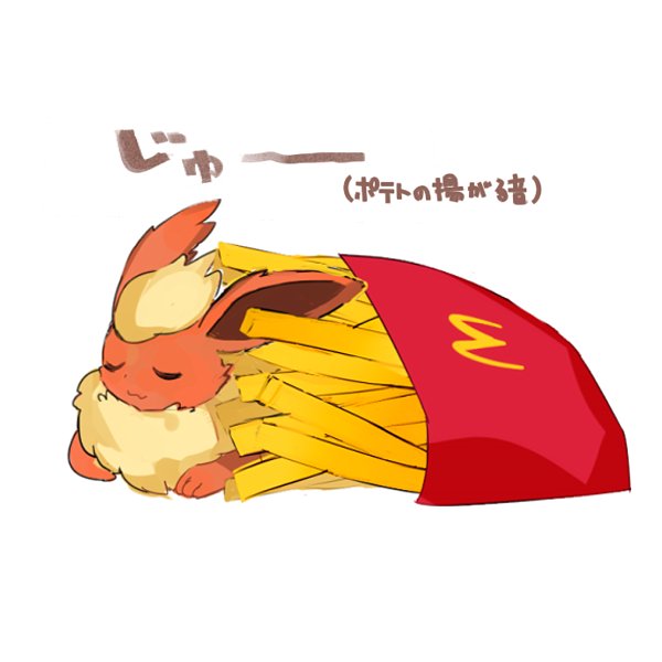 :3 atsumi_jun closed_eyes closed_mouth flareon food french_fries mcdonald's no_humans pokemon pokemon_(creature) simple_background sitting solo translation_request white_background