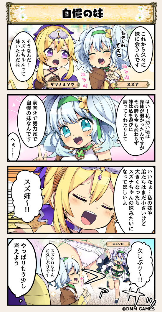 4koma comic flower_knight_girl suzuna_(flower_knight_girl) tagme tatsunamisou_(flower_knight_girl) translation_request