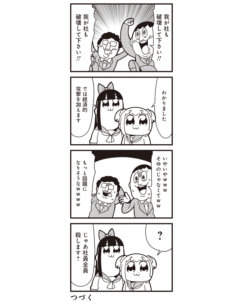 2girls 4koma :3 ? bkub bow comic drooling formal greyscale hair_bow highres monochrome multiple_girls pipimi poptepipic popuko school_uniform serafuku sidelocks spoken_question_mark suit translation_request two-tone_background two_side_up