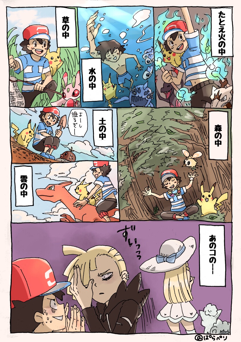 gladio_(pokemon) highres lillie_(pokemon) pokemon pokemon_(anime) pokemon_(game) pokemon_sm pokemon_sm_(anime) satoshi_(pokemon) translation_request