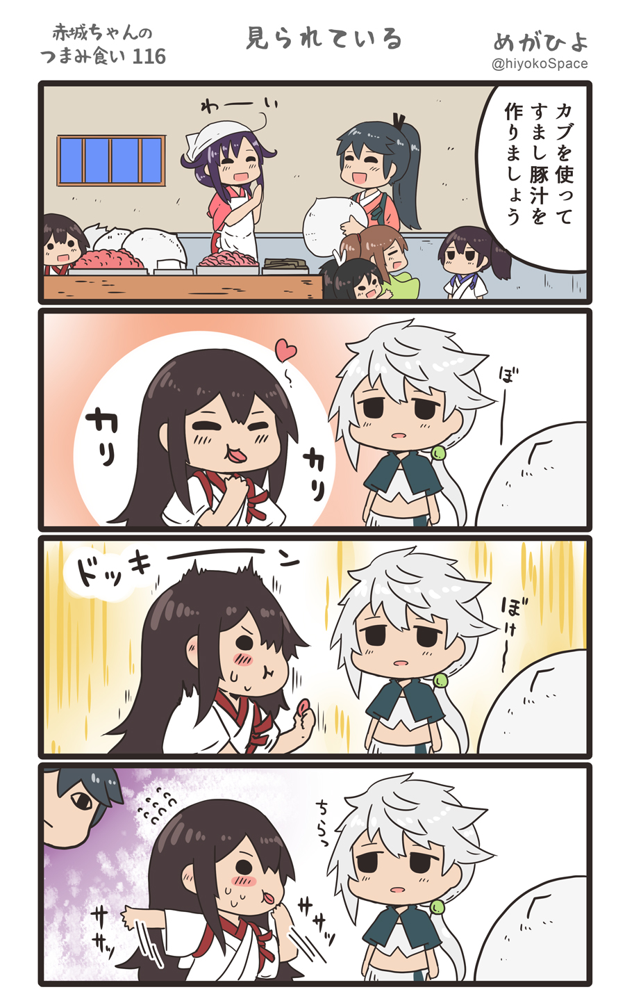 4koma 6+girls :d ^_^ ^o^ ahoge akagi_(kantai_collection) amagi_(kantai_collection) baozi black_hair closed_eyes comic commentary_request food hair_flaps highres hiyoko_(nikuyakidaijinn) holding houshou_(kantai_collection) japanese_clothes kaga_(kantai_collection) kantai_collection kappougi katsuragi_(kantai_collection) kimono long_hair low_ponytail low_twintails multiple_girls open_mouth ponytail purple_hair remodel_(kantai_collection) ryuuhou_(kantai_collection) silver_hair smile taigei_(kantai_collection) tasuki tenugui translation_request twintails unryuu_(kantai_collection) younger