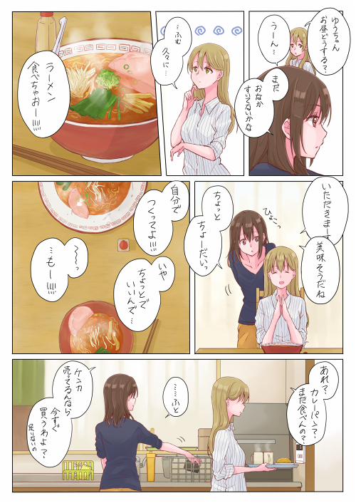 2girls :d ^_^ bowl brown_hair closed_eyes comic cup facing_another food from_behind from_side hidden_eyes kitchen light_brown_hair long_hair medium_hair mug multiple_girls open_mouth original profile satsuma_age smile soup translation_request tray