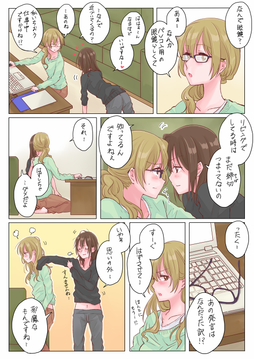 2girls all_fours black_sweater brown_hair comic computer couch eye_contact eyewear_removed from_side glasses green_sweater hair_down hair_undone laptop looking_at_another midriff multiple_girls navel on_floor original pants ponytail profile satsuma_age sitting sweater table translation_request undressing yuri