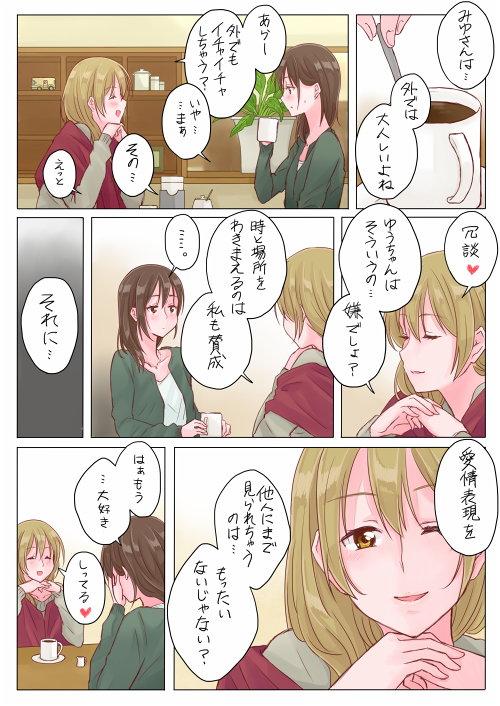 2girls :d ^_^ brown_hair chin_rest closed_eyes coffee coffee_mug comic cup light_brown_hair mug multiple_girls one_eye_closed open_mouth original own_hands_together satsuma_age smile stirring translation_request