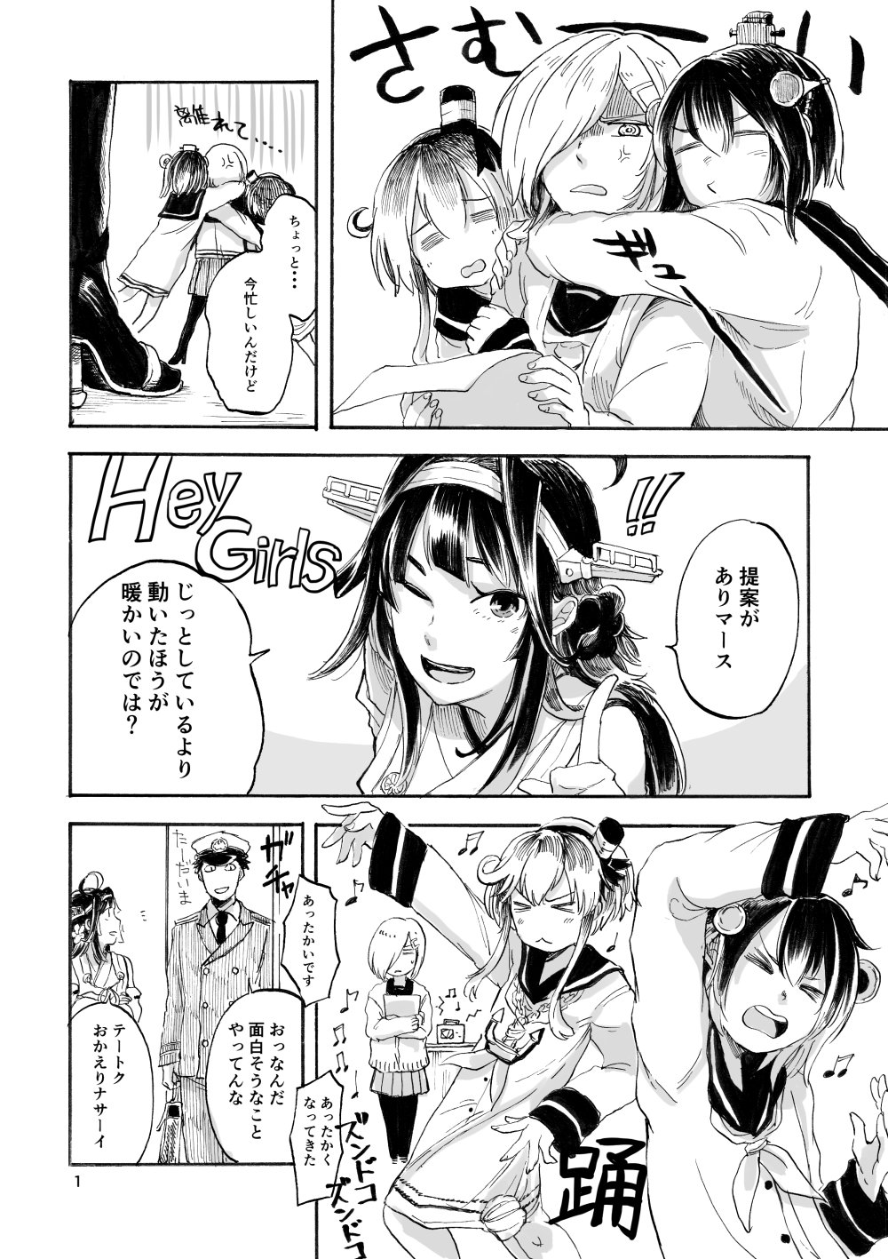 1boy 4girls =_= admiral_(kantai_collection) ahoge anchor anger_vein bare_shoulders blush buttons closed_eyes closed_mouth comic commentary_request dancing detached_sleeves double-breasted double_bun dress epaulettes eyebrows_visible_through_hair frown greyscale hair_between_eyes hair_over_one_eye hairband hamakaze_(kantai_collection) hat headgear headset high_heels highres holding holding_bag holding_paper japanese_clothes kantai_collection kongou_(kantai_collection) long_hair long_sleeves military military_hat military_uniform monochrome multicolored_hair multiple_girls musical_note neckerchief nontraditional_miko one_eye_closed open_mouth pantyhose paper peaked_cap pleated_skirt pointing pointing_up radio round_teeth sailor_collar sailor_dress school_uniform serafuku shaded_face short_hair short_hair_with_long_locks sidelocks skirt smile speaking_tube_headset teeth tokitsukaze_(kantai_collection) translation_request two-tone_hair two_side_up uniform yamada_rei_(rou) yukikaze_(kantai_collection)