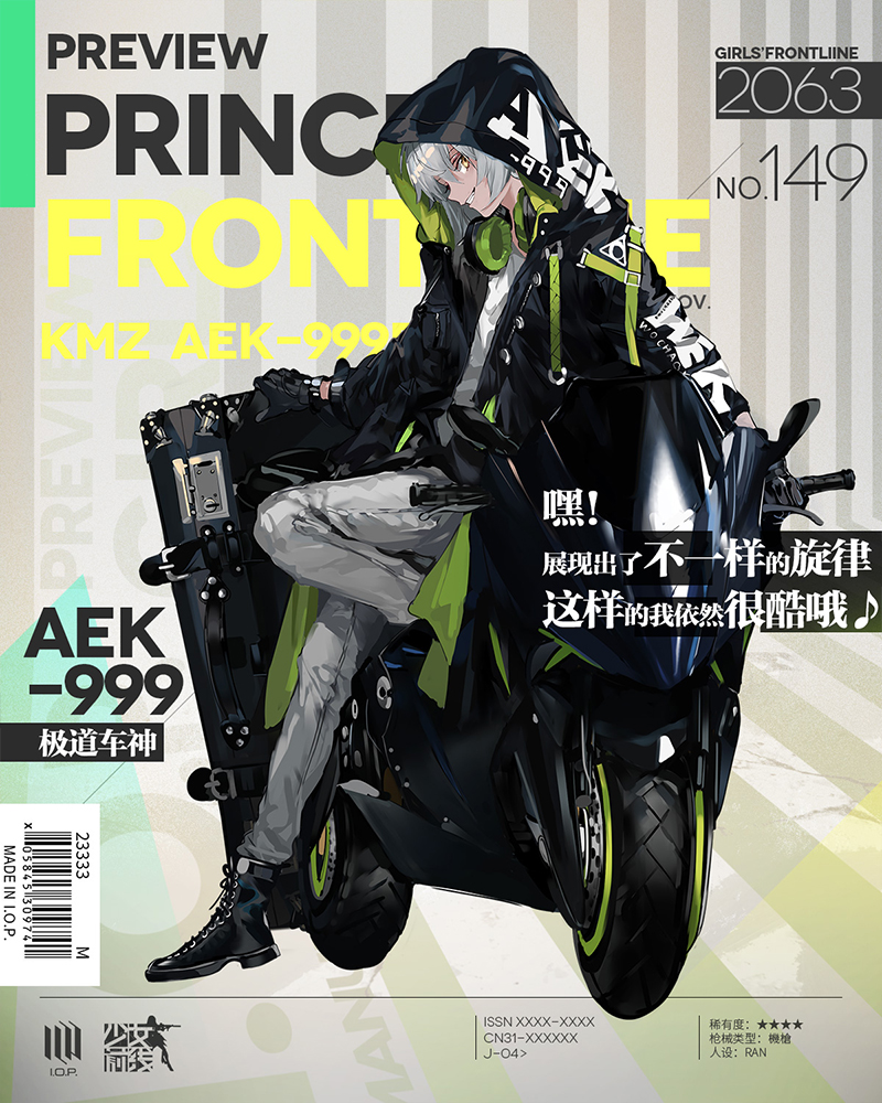 1girl aek-999_(girls_frontline) case character_name cover fake_cover girls_frontline ground_vehicle headphones hood hoodie motor_vehicle motorcycle official_art ran_(pixiv2957827) solo tagme white_hair yellow_eyes