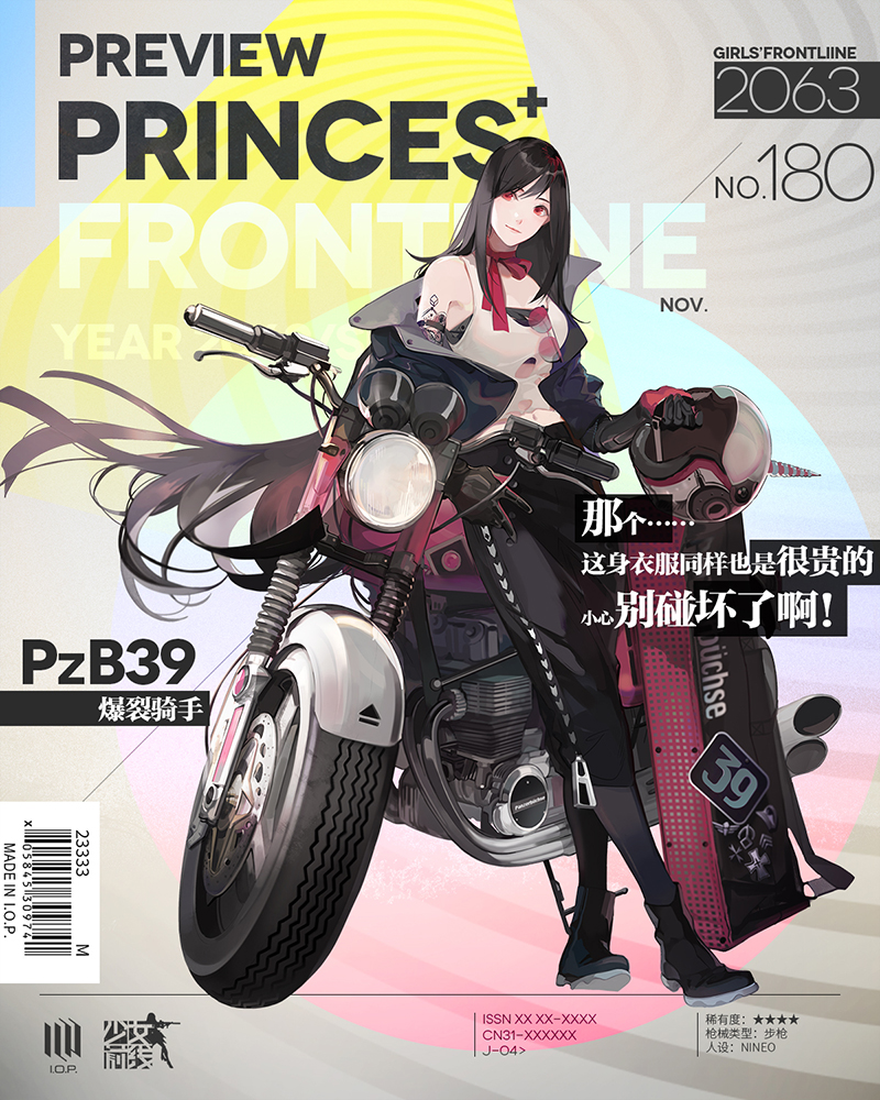 1girl alternate_costume arm_tattoo black_hair cover eyewear_removed fake_cover girls_frontline gloves ground_vehicle headwear_removed helmet helmet_removed jacket long_hair motor_vehicle motorcycle nineo pzb39_(girls_frontline) red_eyes solo sunglasses tagme tattoo very_long_hair