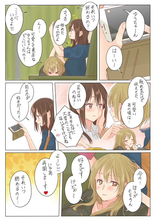 &gt;_&lt; 2girls :3 brown_hair cellphone collared_shirt comic hand_on_another's_cheek hand_on_another's_face imagining lap_pillow light_brown_eyes light_brown_hair multiple_girls original phone satsuma_age shirt smartphone smartphone_case sparkle translation_request yuri