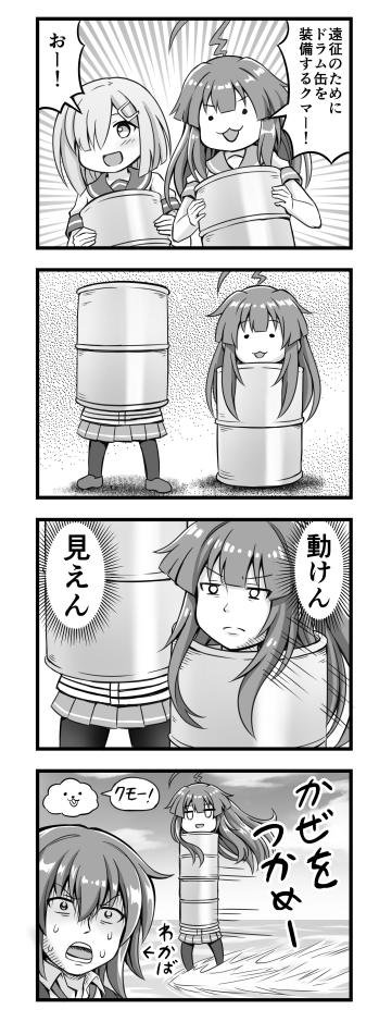 3girls 4koma :3 :d :o afloat ahoge carrying comic commentary_request drum_(container) gloves greyscale hair_ornament hair_over_one_eye hairpin hamakaze_(kantai_collection) in_container kantai_collection kuma_(kantai_collection) long_hair monochrome multiple_girls nichika_(nitikapo) open_mouth pantyhose school_uniform serafuku short_hair smile surprised sweat translation_request wakaba_(kantai_collection)