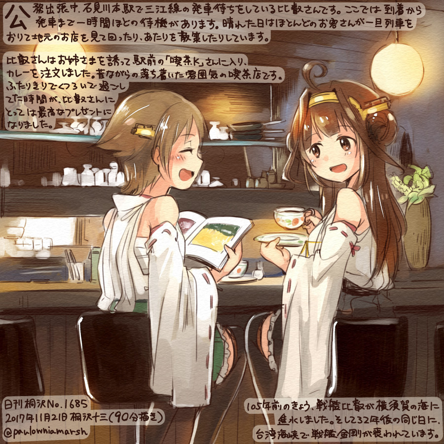 2girls :d ^_^ ^o^ ahoge bare_shoulders black_legwear black_skirt brown_eyes brown_hair closed_eyes colored_pencil_(medium) commentary_request cup dated detached_sleeves double_bun green_skirt hairband headgear hiei_(kantai_collection) holding holding_cup japanese_clothes kantai_collection kirisawa_juuzou kongou_(kantai_collection) long_hair multiple_girls nontraditional_miko numbered open_mouth pleated_skirt ribbon-trimmed_sleeves ribbon_trim short_hair skirt smile teacup thigh-highs traditional_media translation_request twitter_username wide_sleeves