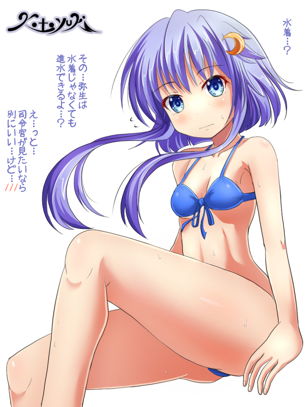 1girl artist_name bikini blue_bikini blue_eyes breasts front-tie_top kantai_collection looking_at_viewer purple_hair short_hair short_hair_with_long_locks simple_background sitting small_breasts solo swimsuit translation_request wavy_mouth white_background yayoi_(kantai_collection) yayoi_kotoyuki