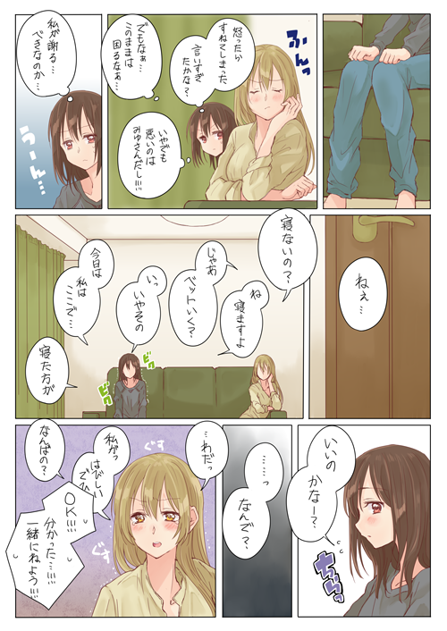 2girls aqua_pants beige_shirt black_shirt blush brown_eyes brown_hair closed_eyes comic couch door light_brown_eyes light_brown_hair light_frown multiple_girls on_couch open_mouth original profile satsuma_age shirt sitting translation_request