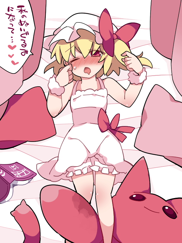 1girl blonde_hair blush book camisole commentary_request doll drooling flandre_scarlet hair_ribbon hammer_(sunset_beach) lying multiple_girls on_back one_eye_closed open_mouth pillow red_eyes ribbon side_ponytail solo touhou translation_request wristband