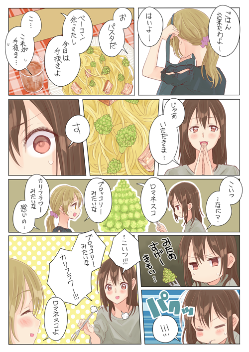 2girls brown_eyes brown_hair comic cup drinking_glass empty_eyes food fork hair_ornament hair_scrunchie hidden_face light_brown_hair low_ponytail multiple_girls noodles original pink_scrunchie profile satsuma_age scrunchie translation_request