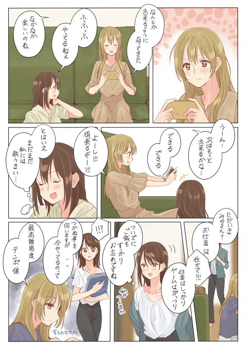 &gt;:( 2girls :d black_pants cellphone comic couch holding holding_cellphone holding_phone multiple_girls on_couch open_mouth original pants phone satsuma_age shirt short_sleeves sitting smartphone smile sweatdrop translation_request undressing white_shirt