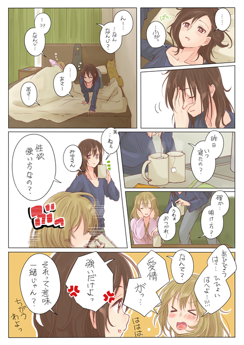 &gt;_&lt; 2girls :d blue_shirt blush brown_eyes brown_hair closed_eyes comic covering_one_eye cup drooling grey_pants holding_mug light_brown_hair messy_hair mug multiple_girls open_mouth original pants profile satsuma_age shirt smile tea_bag tears translation_request waking_up