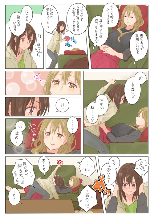2girls beige_sweater black_pants black_shirt brown_eyes brown_hair comic couch empty_eyes green_shirt hands_on_own_stomach hood hoodie hug light_brown_eyes light_brown_hair lying multiple_girls on_back on_couch original pants red_skirt satsuma_age shirt skirt translation_request trembling yuri