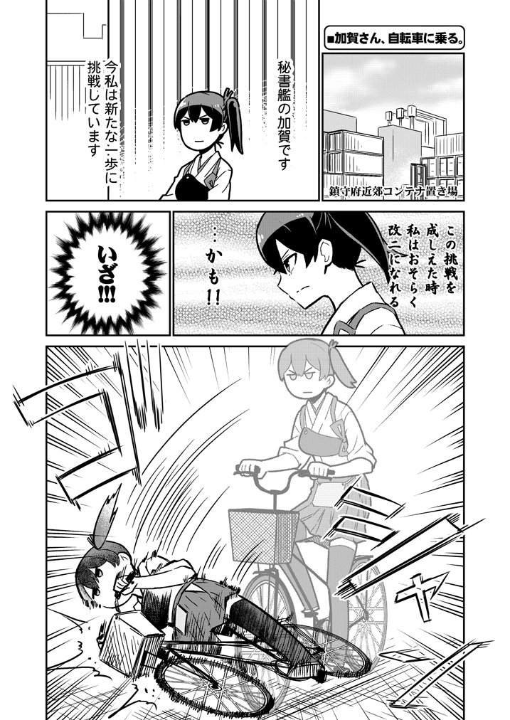 bicycle comic gloves greyscale ground_vehicle hakama hakama_skirt japanese_clothes kaga_(kantai_collection) kantai_collection kimono monochrome muneate outdoors partly_fingerless_gloves riding short_sidetail side_ponytail tamago_(yotsumi_works) tasuki translation_request yugake