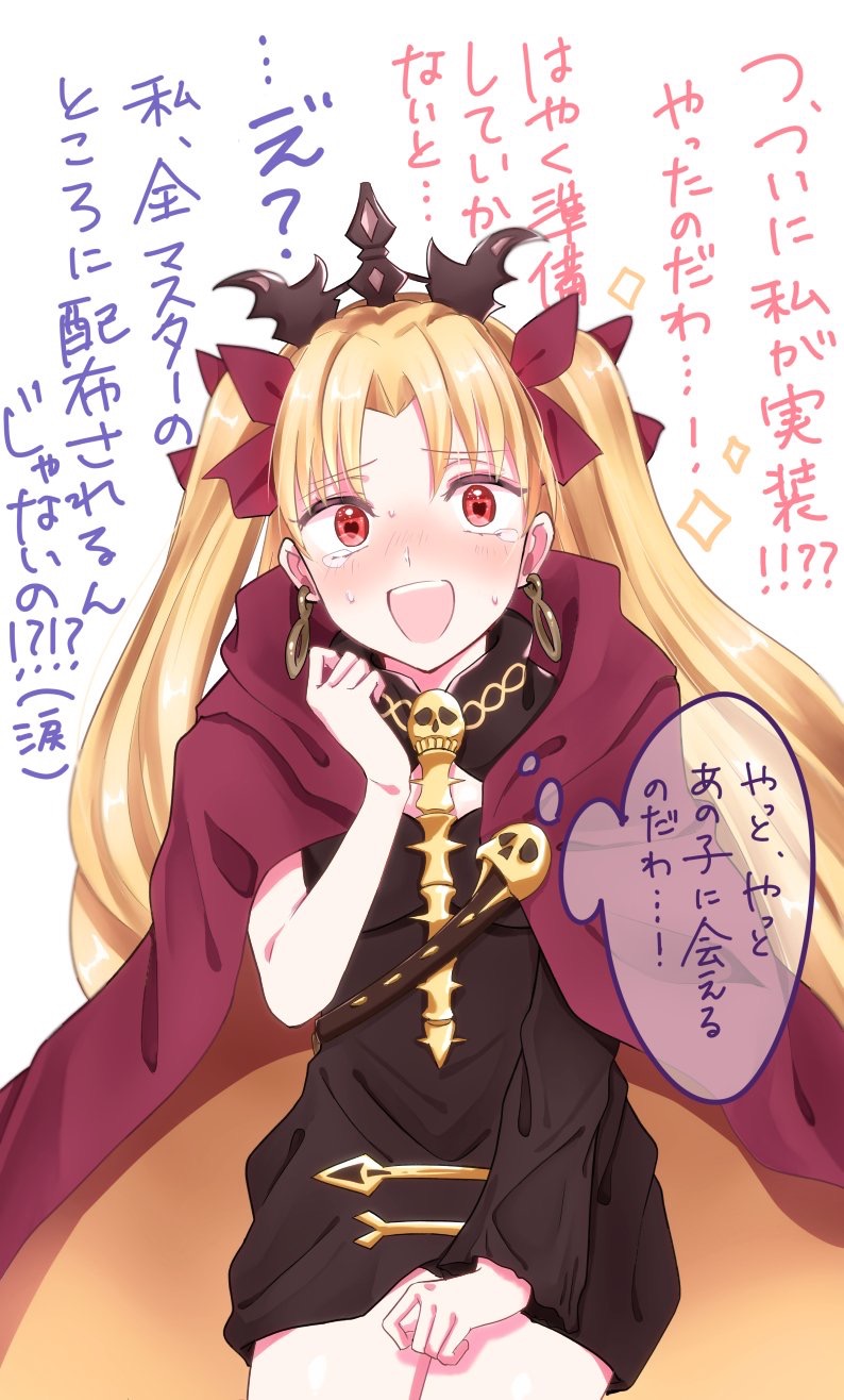 1girl blonde_hair blush bow crying crying_with_eyes_open ereshkigal_(fate/grand_order) eyebrows_visible_through_hair fate/grand_order fate_(series) hair_bow highres looking_at_viewer open_mouth red_bow red_eyes rossa_(pixiv27548922) smile solo tears thought_bubble tohsaka_rin translation_request