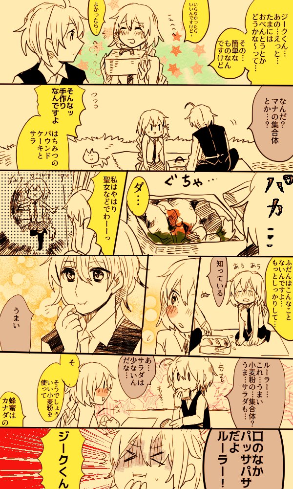 &gt;_&lt; 1boy 1girl ahoge animal bangs blush blush_stickers cat cheering closed_eyes colored comic commentary couple eating fate/apocrypha fate_(series) food food_in_mouth from_side hetero holding holding_basket holding_food jeanne_d'arc_(fate) jeanne_d'arc_(fate)_(all) long_sleeves looking_at_another multiple_monochrome necktie pants picnic picnic_basket sandwich seiza sheimi0721 shirt short_hair short_shorts shorts sieg_(fate/apocrypha) sitting sleeveless sleeveless_shirt speech_bubble thigh-highs thinking translation_request waistcoat