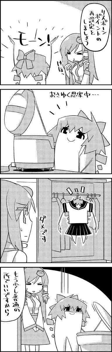 2girls 4koma bow cirno closed_eyes closet comic detached_sleeves greyscale hair_ornament hair_tubes highres ice ice_wings kochiya_sanae long_hair long_skirt monochrome multiple_girls rice_cooker sailor shaded_face short_hair sick skirt smile snake_hair_ornament tani_takeshi toilet touhou translation_request wide_sleeves wings