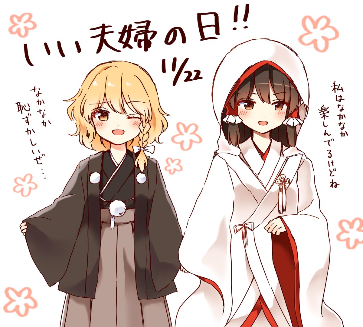 2girls :d ;d blonde_hair blush bow braid brown_eyes chocolate_hair date_pun dress hair_bow hair_ribbon hair_tubes hakurei_reimu hand_holding japanese_clothes kimono kirisame_marisa long_hair medium_hair multiple_girls number_pun one_eye_closed open_mouth ribbon side_braid single_braid smile touhou uchikake wedding_dress wife_and_wife yellow_eyes yuri yururi_nano