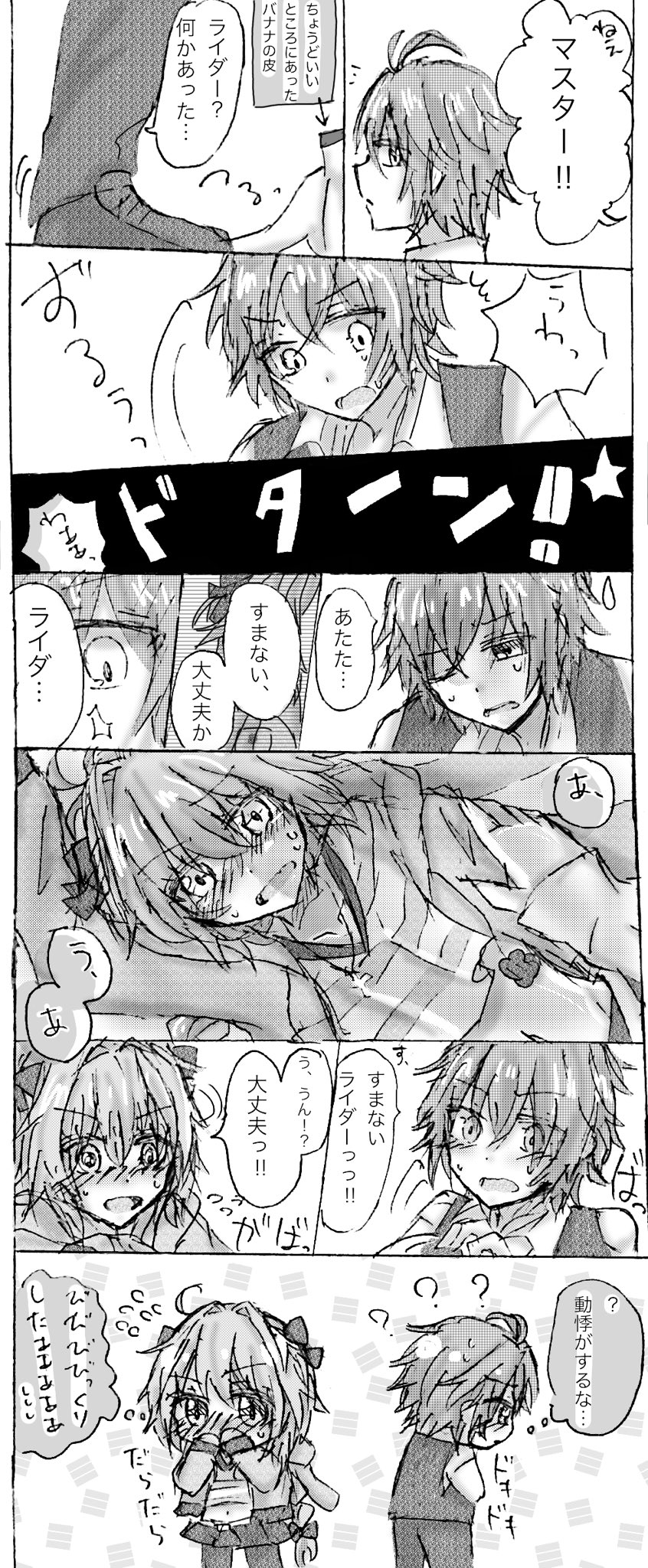 ? ahoge bangs black_ribbon blush braid comic commentary eyebrows_visible_through_hair fate/apocrypha fate_(series) full-face_blush greyscale h2o_(@h2osu5) hair_ornament hair_ribbon hands_on_own_face highres jacket long_braid long_hair long_sleeves male_focus monochrome multicolored_hair multiple_boys navel open_clothes open_jacket pants pantyhose ribbon rider_of_black shirt shoes short_hair sieg_(fate/apocrypha) single_braid speech_bubble spoken_question_mark striped striped_shirt sweat translation_request trap two-tone_hair very_long_hair waistcoat yaoi