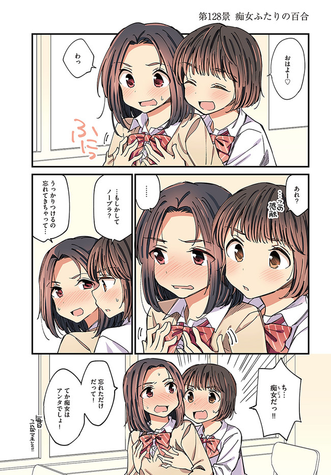 2girls :d ^_^ blush bob_cut bow bowtie breast_grab brown_eyes brown_hair chair closed_eyes collared_shirt comic eyebrows_visible_through_hair from_behind grabbing hachiko_(hati12) indoors long_sleeves looking_at_another medium_hair multiple_girls nose_blush open_mouth original red_eyes school_uniform shirt short_hair smile striped striped_bow sweatdrop sweater translation_request white_shirt window yuri